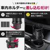 Double Drink Holder for Car Expandable Cup Holder Adjustable Size and Angle No Installation Required - - (6.5cm ~ 9.5cm) -