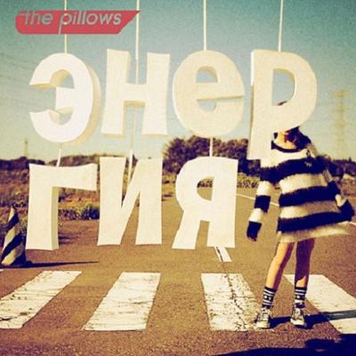 CD  - Energy  AVCD48222 Avex Trax 2011 Japan Rock Used