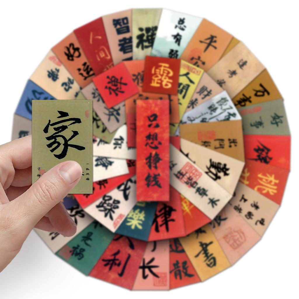 64 Ancient Style Calligraphy Graffiti Chinese Style Creative Text National Trend DIY Mobile Phone Case Suitcase Stickers Waterproof