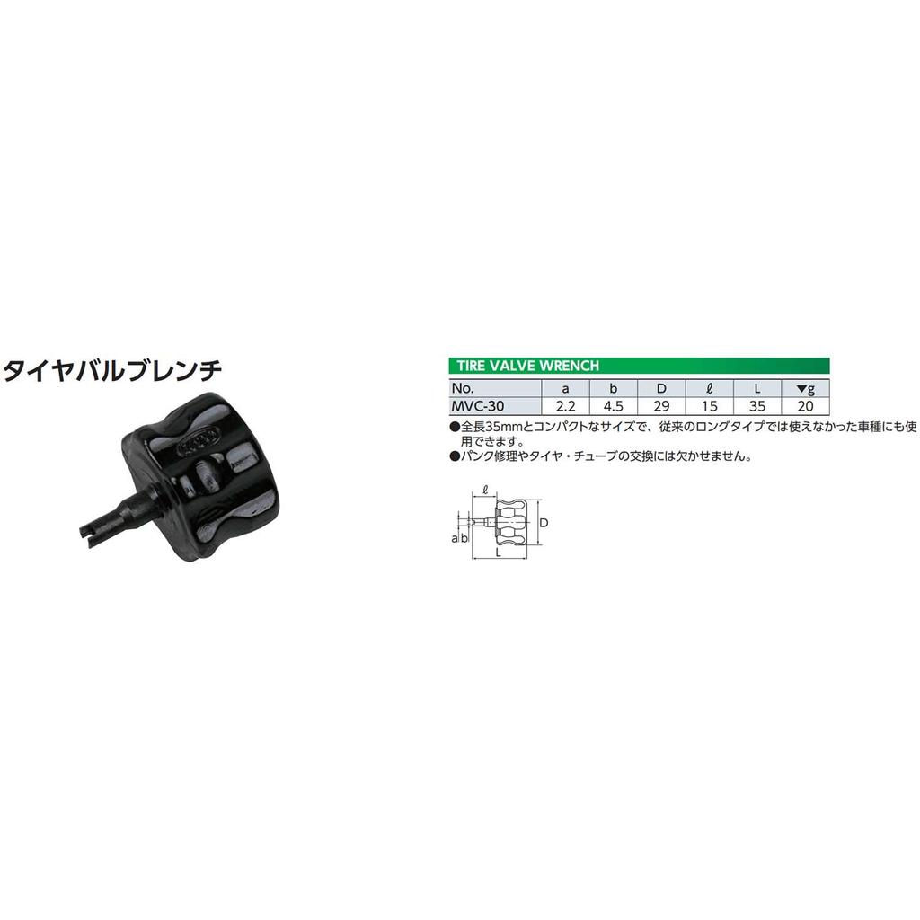 Kyoto Tool Tire Valve Wrench (KTC) MVC-30