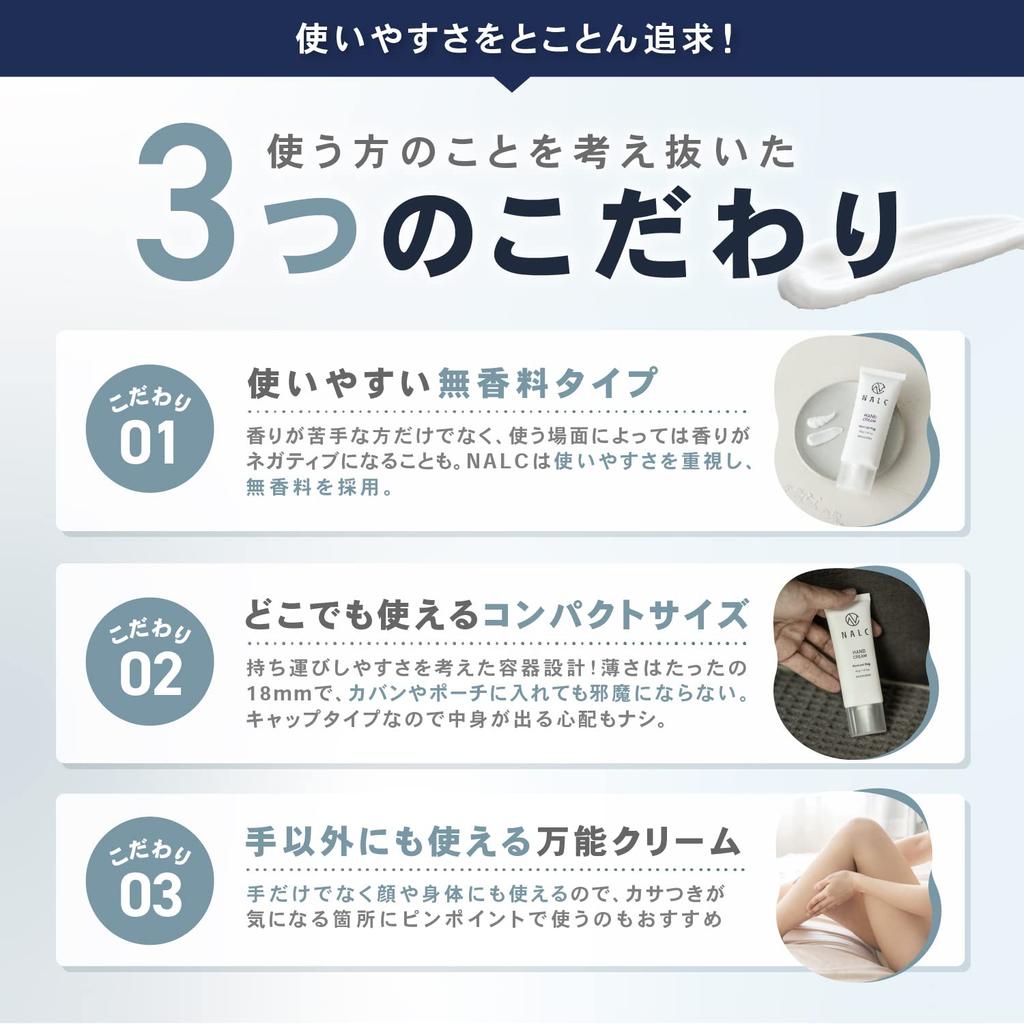 Cream Heparin Similar Substance Set of NALC High Moisturizing Rough Hands Gift 40g x 2 [Hand 2] Quasi-drug
