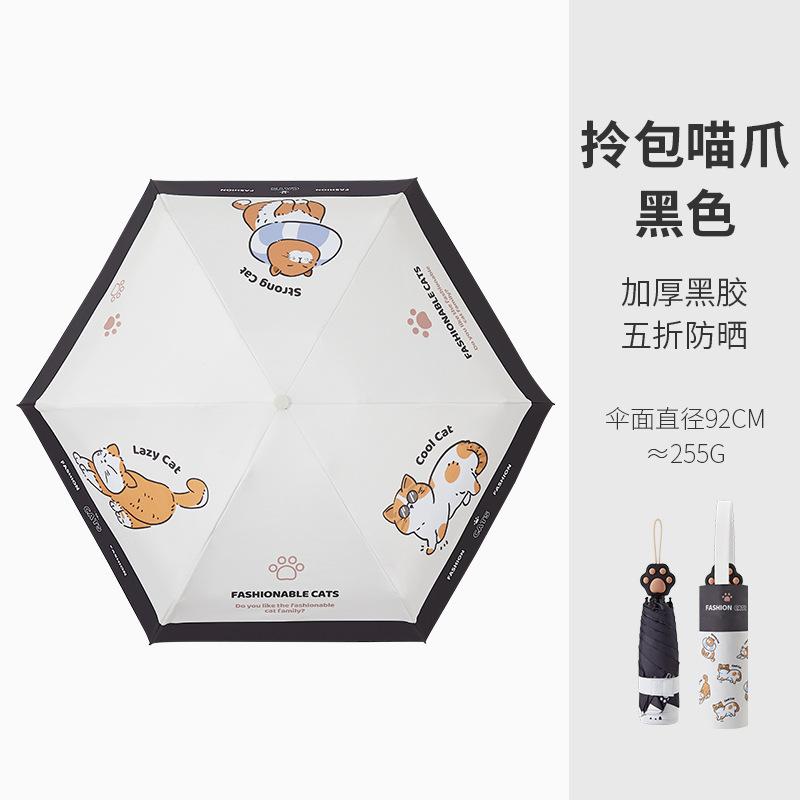 50% off the new cat umbrella vinyl sunscreen UV protection parasol cartoon rain umbrella
