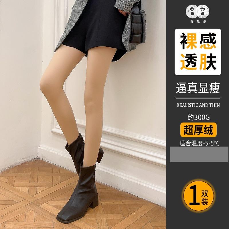 Stockings Female Natural Skin Bare Leg Artifact Thickened Flesh-Colored Pantyhose Double-Layer Fake Meat-Through Leggings Pantyhose Black Silk
