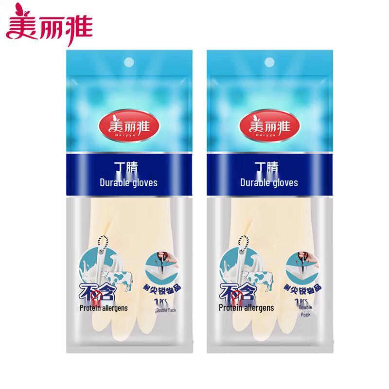 Meiliya Nitrile Extended Household Cleaning Gloves (2-Pair Pack)