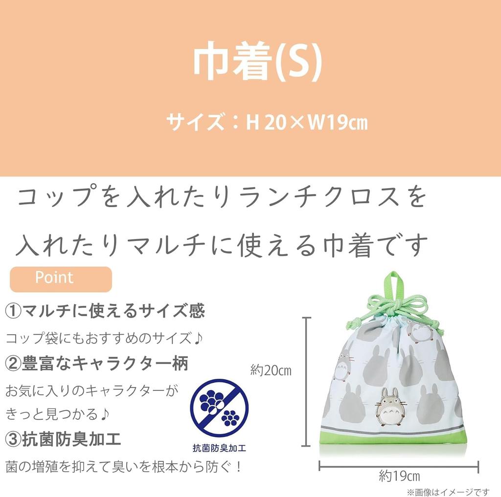 Marushin Cup Drawstring Sanrio Kirashwa School Entry 3745005000 Bag, Small, Characters, Fruits, Character, Kindergarten/Preschool/Elementary Supplies,