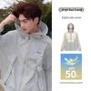 Camel Unisex UV Protection Jacket