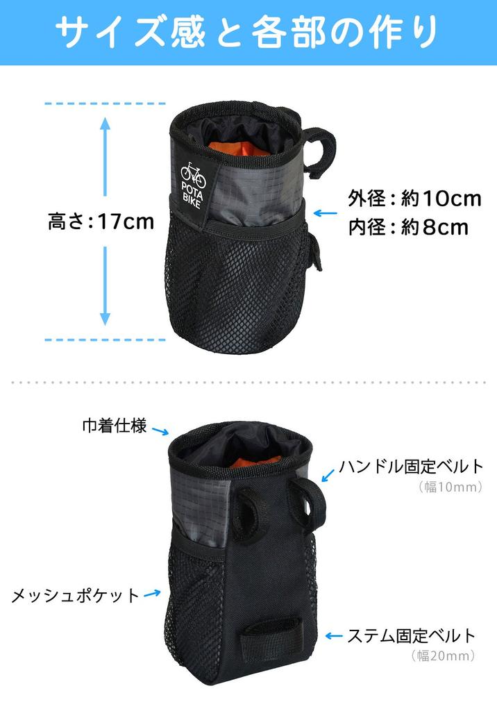 POTA BIKE Handlebar Center Pouch for Drink Organizer Brompton, Holder/Accessory (Black)