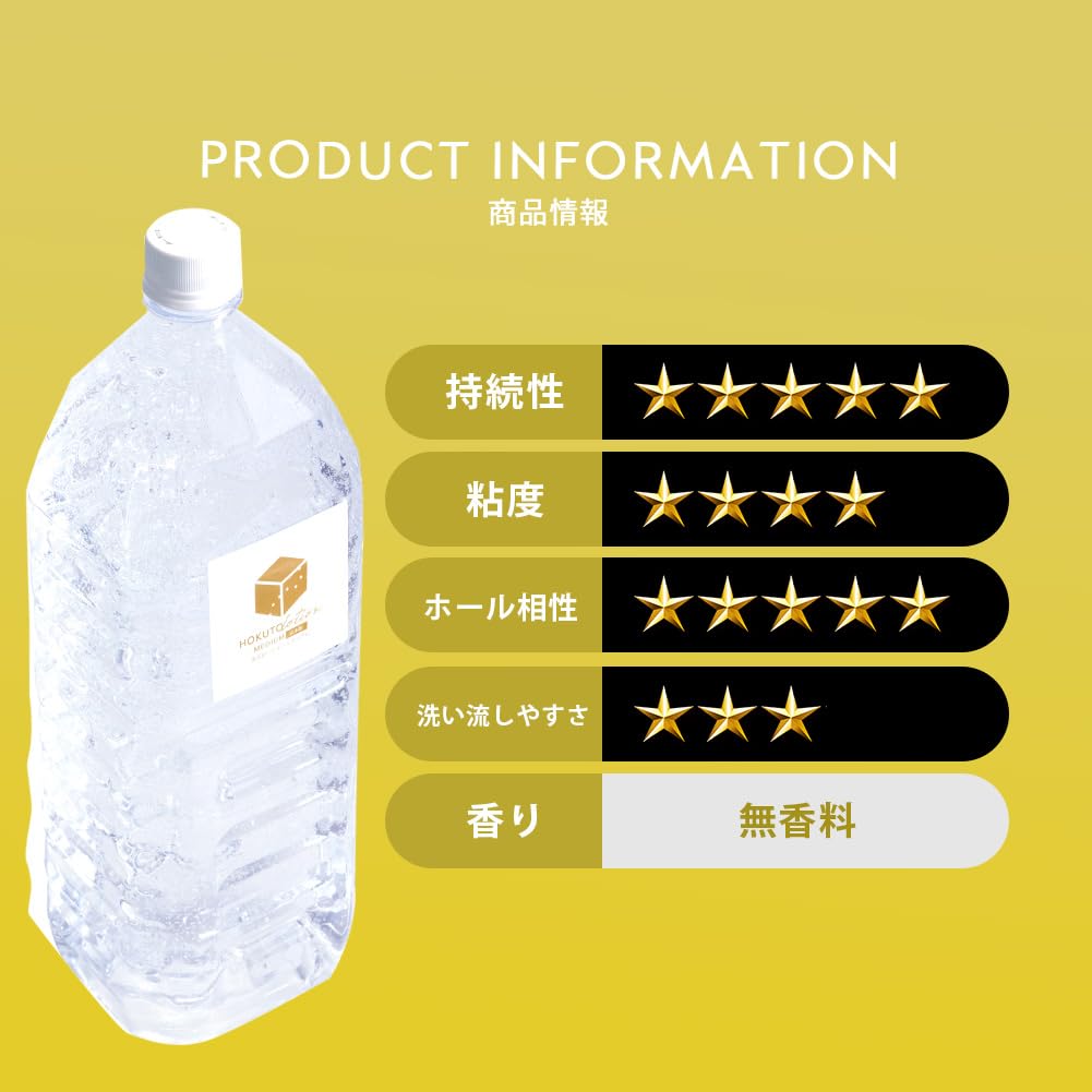 Loțiune HOKUTO Flacon de plastic 2L Loțiune medie Masturbare Capacitate mare Volum de lucru Fabricat în Japonia Fabricat intern pentru bărbați și femei Masaj slimy