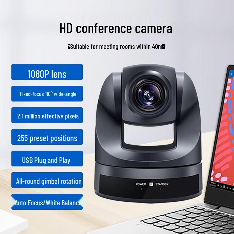 HongJiaHe Video Conferencing PTZ Camera (CN Version)