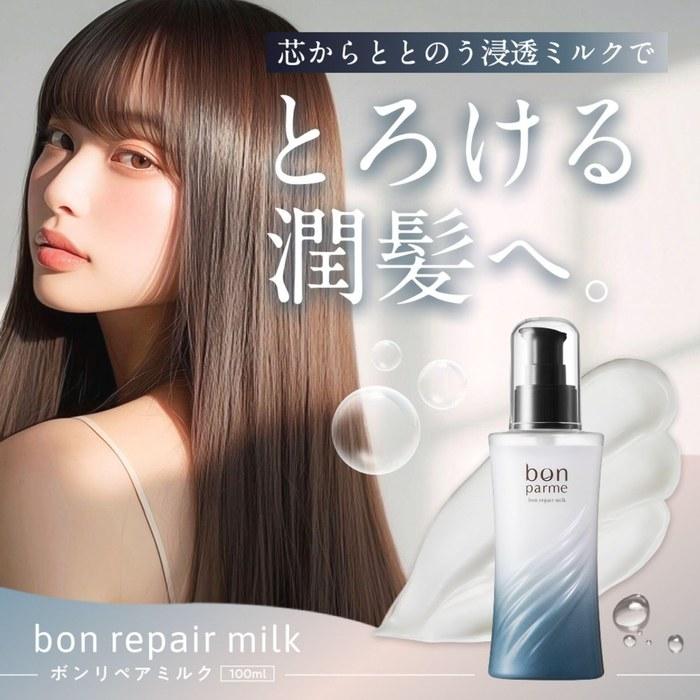 Bonparme Repair Hair Milk - Leave-In Treatment, Keratin, Hot Spring Water, Silica, Damage Repair, White, Single Item