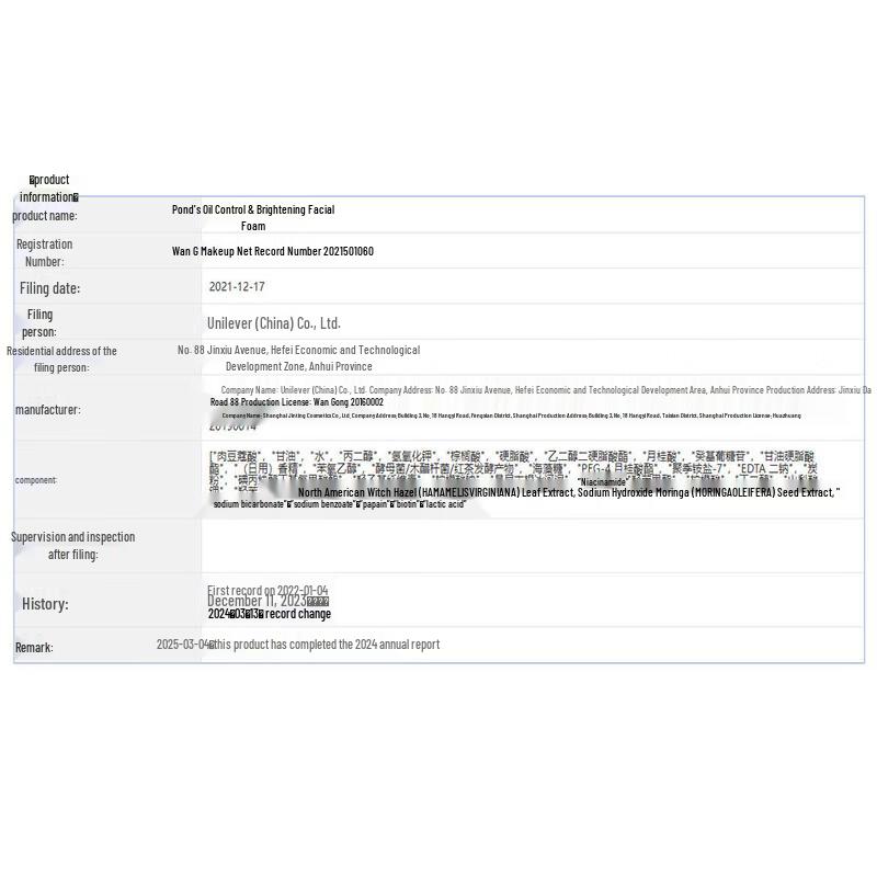 POND'S Rice Cleanser & CeraVe Repair Lotion Set