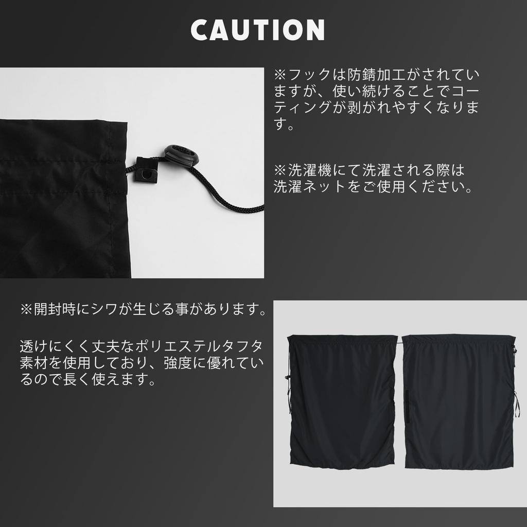 [Privacy Protection] Car Curtain, Easy Installation, Light Blocking, Length Adjustment, UV Protection, Sleeping In