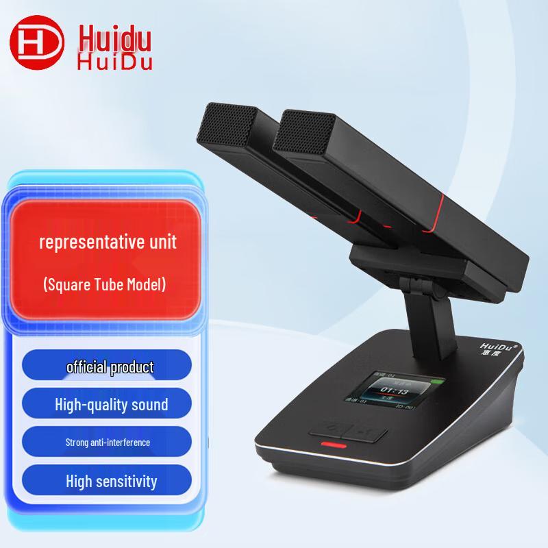 HuiDu Professional Conference Microphones (CN version)