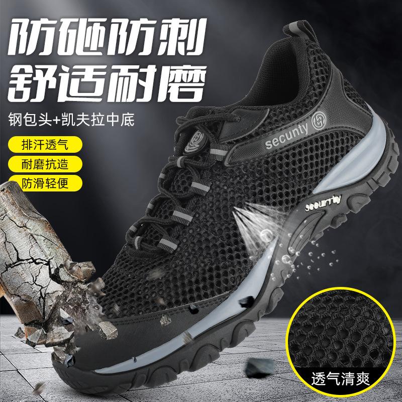 

Мужские стальные баотоу противоударные и проколостойкие летние легкие дышащие строительные защитные ботинки сетчатые рабочие ботинки 46