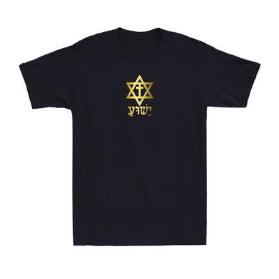 Hebrew Jesus Yeshua Messianic Hananiah Christian Faith Golden Print Mens TShirt Unisex T-Shirt