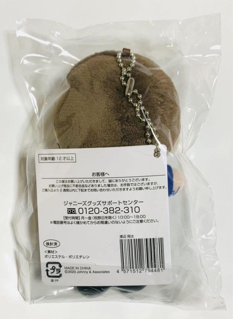 Snow Man Watanabe Shota Snow Chill Hanging Series (Plushie Ver.) i DO ME 1st DOME Tour 2023 Plush Toy