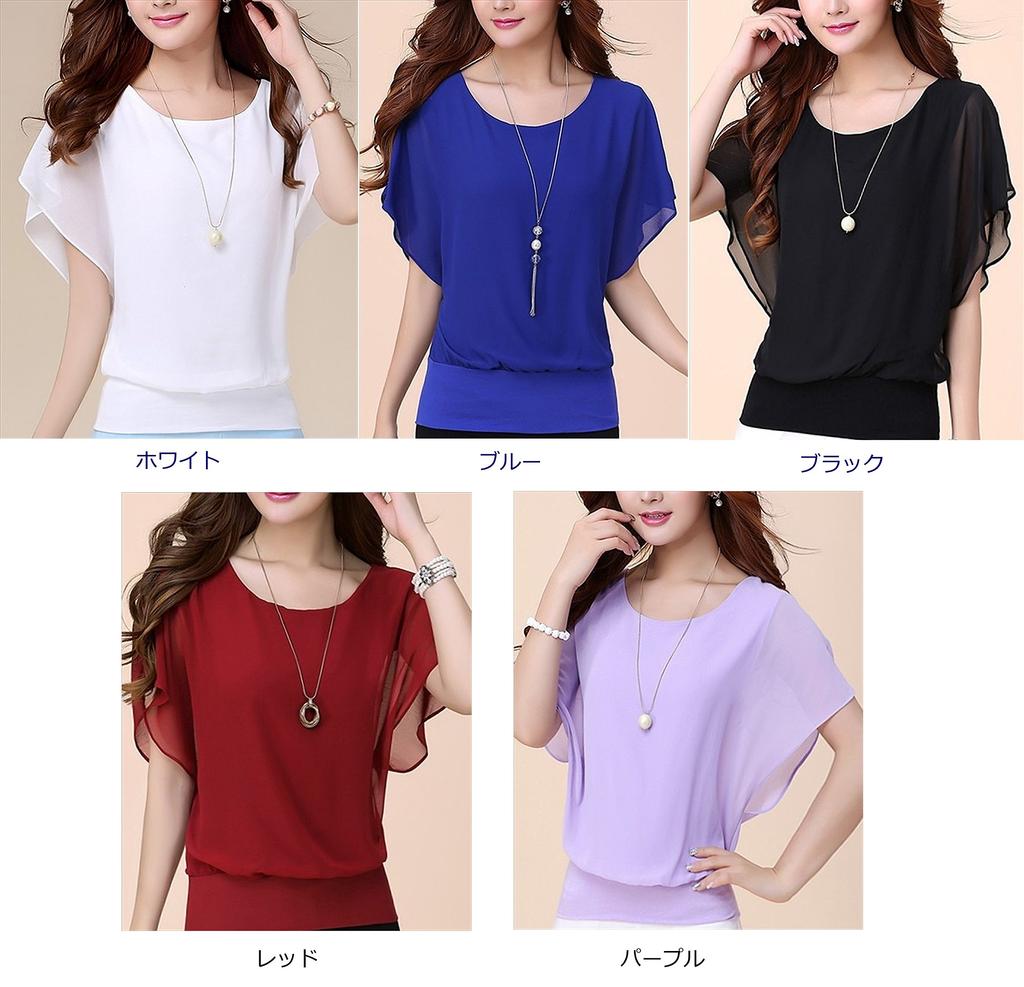 Blouse Shirt Chiffon Short Sleeve Top Cut and Sew Butterfly Flare Sleeve 7002 Tunic Blouse White Blouse Flare Sleeve 7002 [Lunar Berry] Women's (XL,