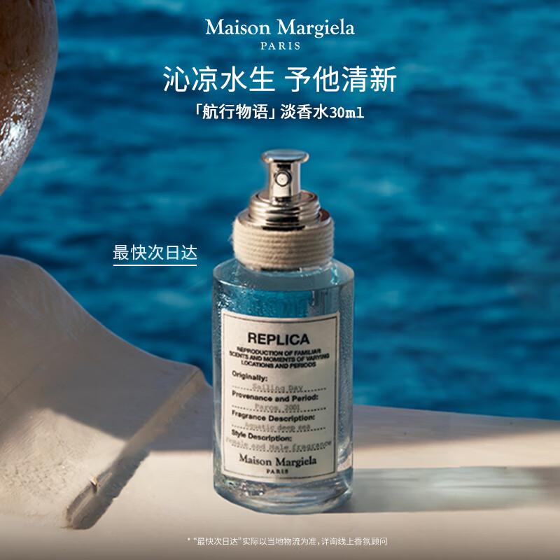

Maison Margiela Replica Sailing Day Туалетная вода