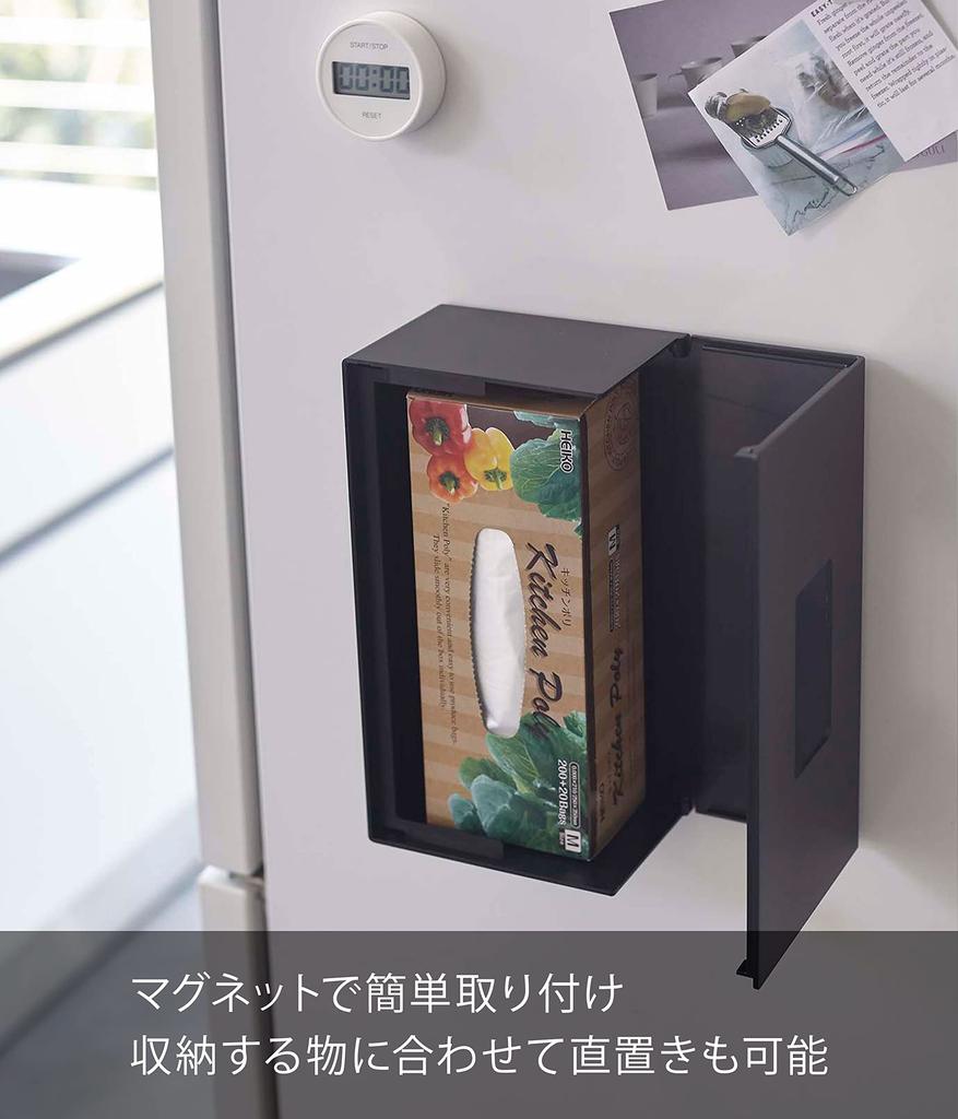 Yamazaki Jitsugyo 5067 Magnetic Box Holder That Opens from the Tower Large Drawer Easy Replacement Front, L, Black, Approx. W25.5XD10.5XH14cm, Tower,