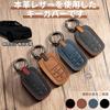 New Harrier 80 Series Key Case Genuine Leather Compatible with