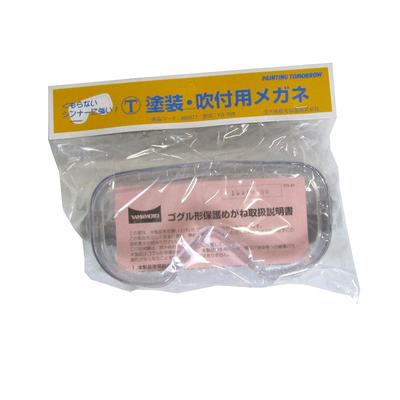 Otsuka Brush Marute Paint Goggles YG-700 (1.2mm Thick)