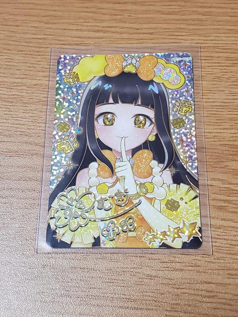 [USED] Secret Eye Pri Signed Card Tsumugi