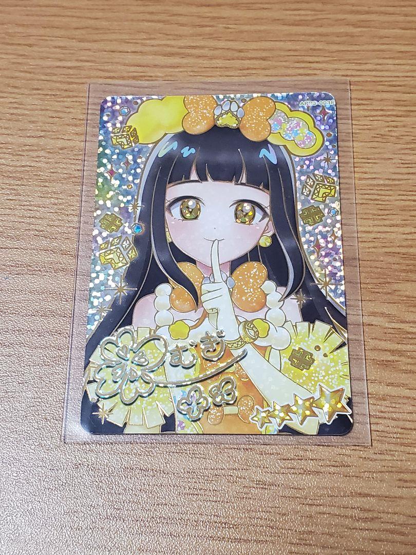 

[USED] Secret Eye Pri Signed Card Tsumugi