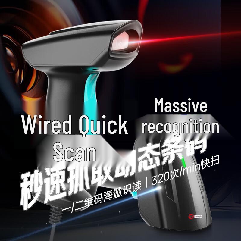 Hysoon S28H Wired 1D/2D Barcode Scanner