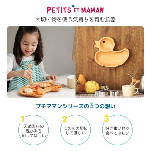 SPICE OF LIFE Kids' Wooden Tray, Cat Design "PETITS ET MAMAN," Natural, 24x20cm, Boxed, AVLF1080