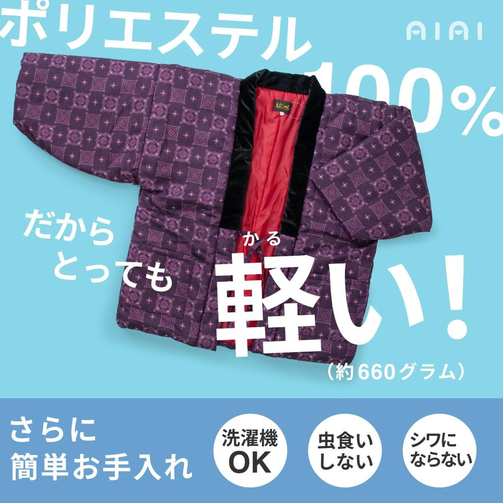 Aiai Women's Cotton Hanten (Pongee) with Sarasa Pattern in Dark Red, Red, and Purple (Pongee Style)