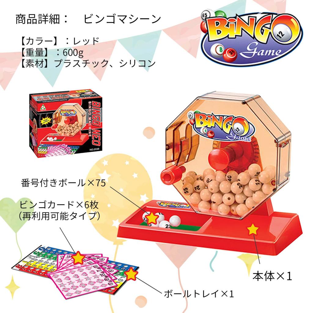 Bingo Game Compact Bingo Bingo Ball Home New Cherry Blossom Numbered Balls [Chandini] Set, Size, Machine, Cards, Tray, Party, Christmas, Event,