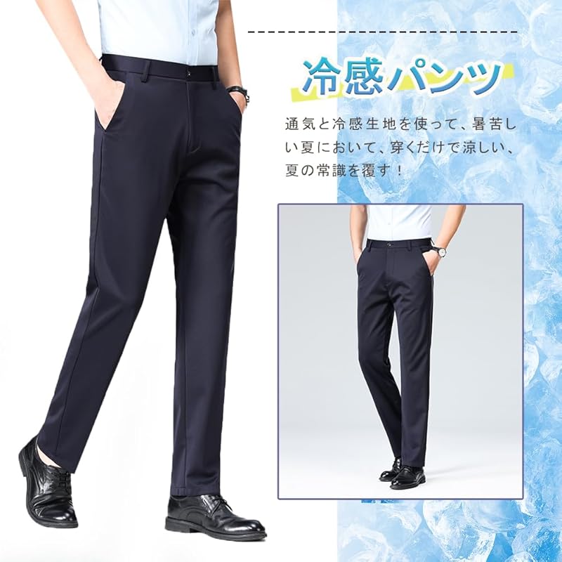 [HMT] slacks men's pants summer clothes cooling pants suit pants Cool touch sensation Thin long pants business work clothes pants no tack stretch
