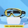 New goggles high definition large frame swimming glasses children's swimming goggles