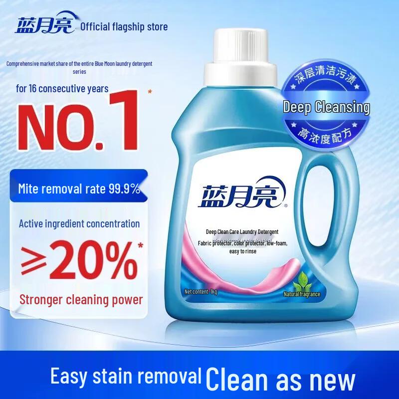 Blue Moon Deep Clean Laundry Detergent