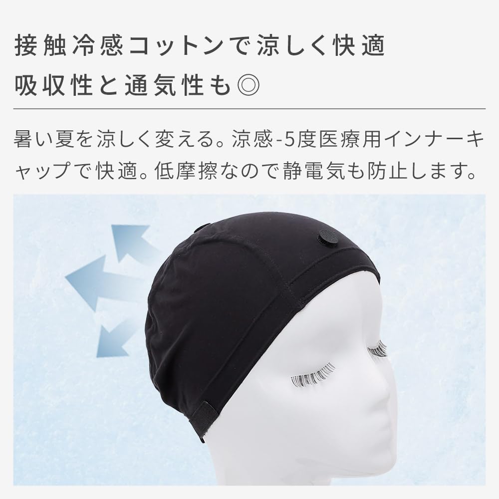 AQUADOLL Adjustable Cooling Inner Cap for Wigs, One Size Fits Most (wgn054)