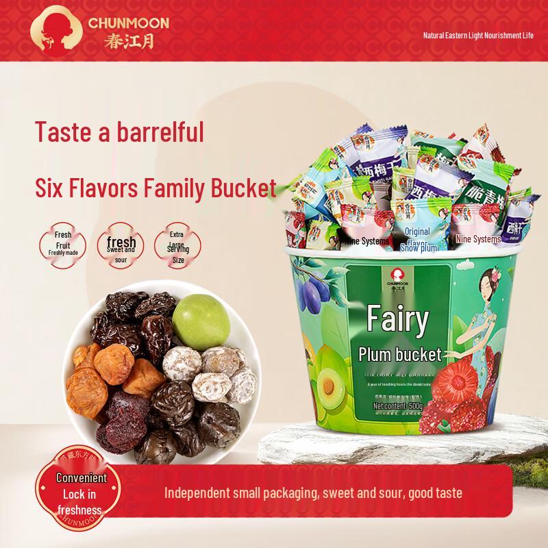 Chunjiangyue Fairy Plum Assortment