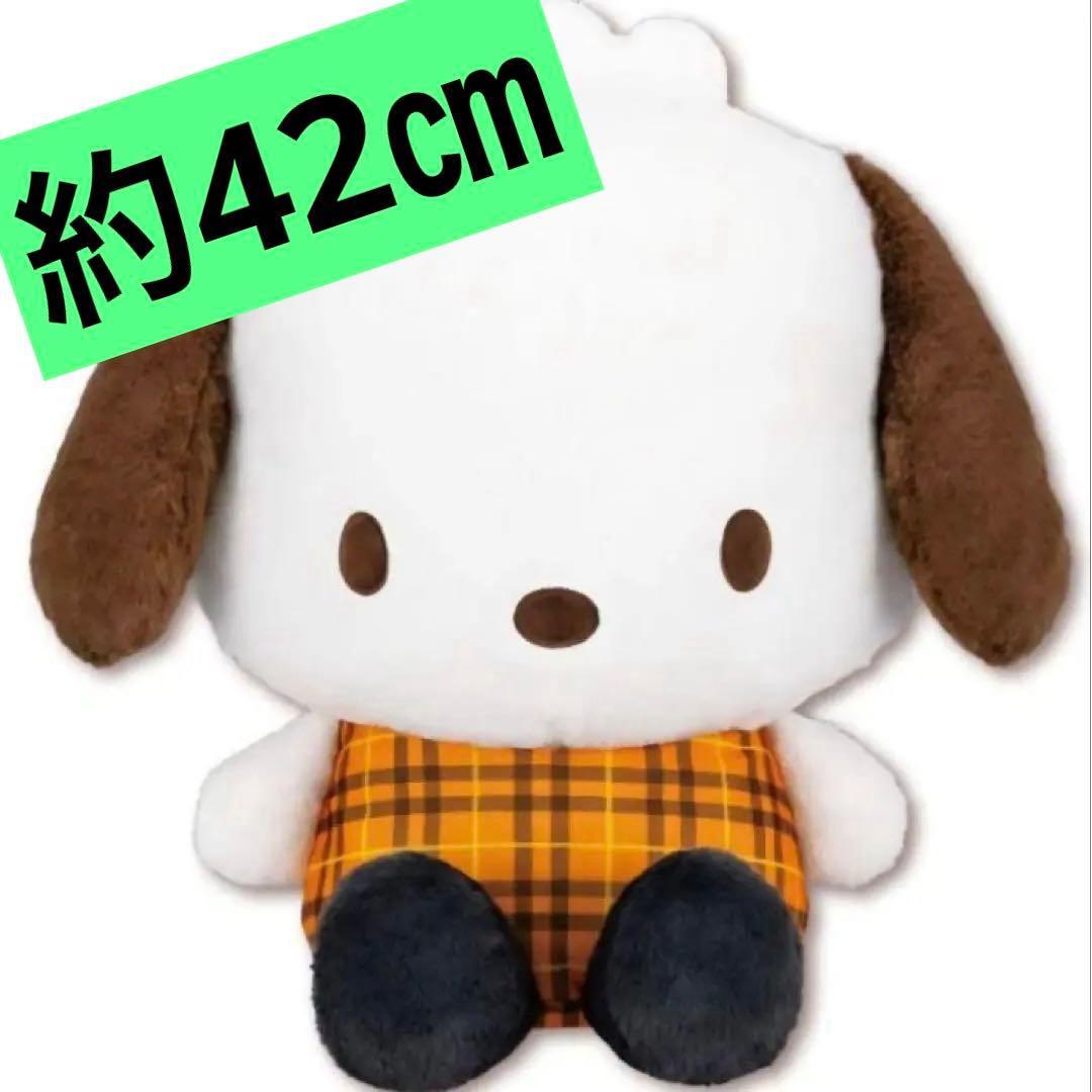 [New and unused] Pochacco Check x Check Doll GJ Plush Toy Anonymous Delivery