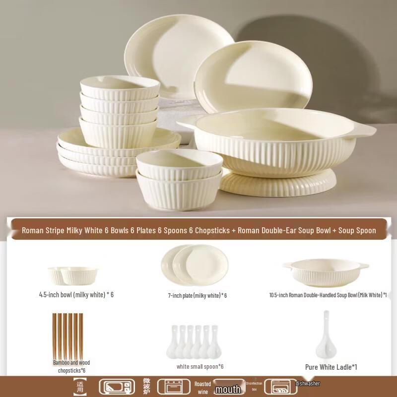 Qiwei Cream White Vertical Stripe Dinnerware Set
