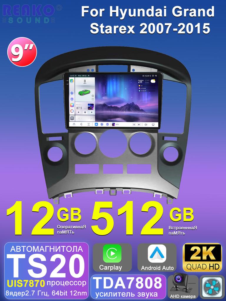 REAKOSOUND Car Video Player for Hyundai Grand Starex 2007-2015 GPS Navigation Built-in Dsp Carplay Autoradio Android Head Unit