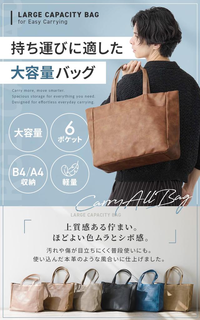 Tote Large Fits Shoulder Uneven 6 Unisex [Miwoluna] Men's Bag, Capacity, Lightweight, A4/B4 Sizes, Bag, Pattern, Casual, Pockets, (Greige)