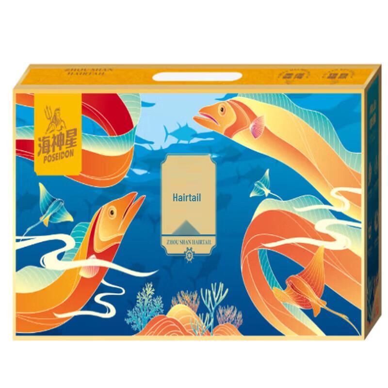 Poseidon Star Hairtail Gift Box