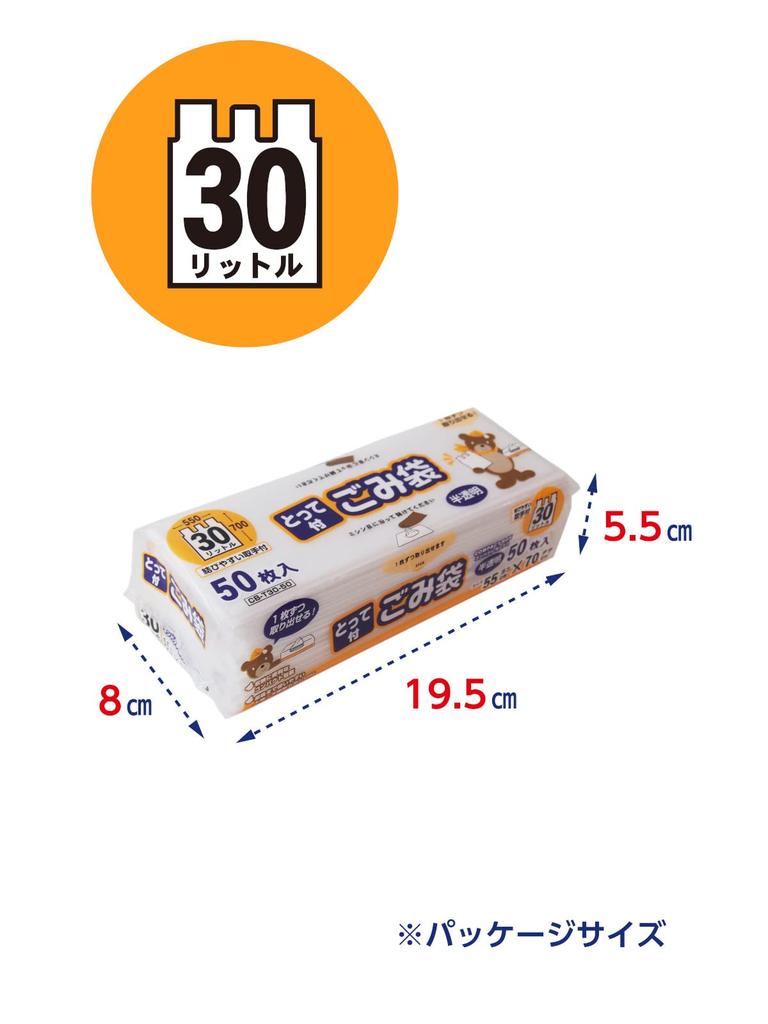 Ordy Garbage Bags with 55cm Wide X 70cm Long Wider Than Other Easier To Fit Over Trash Compact Pack of 50 Handles, Semi-Transparent, 30L, (5cm Brands,
