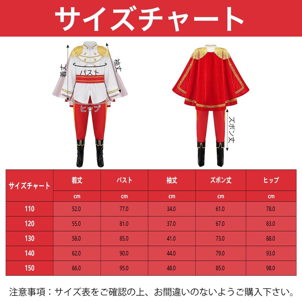 [Formemory] Halloween Costume for Boys - Prince Outfit with Wand, Cape, and Crown - Perfect for Parties, Stage Performances, School Festivals,