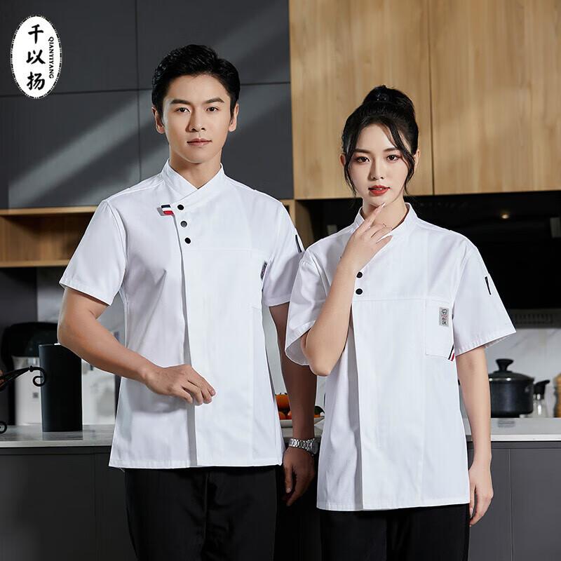 Qian Yiyang Unisex Short-Sleeve Chef Uniform 170/L