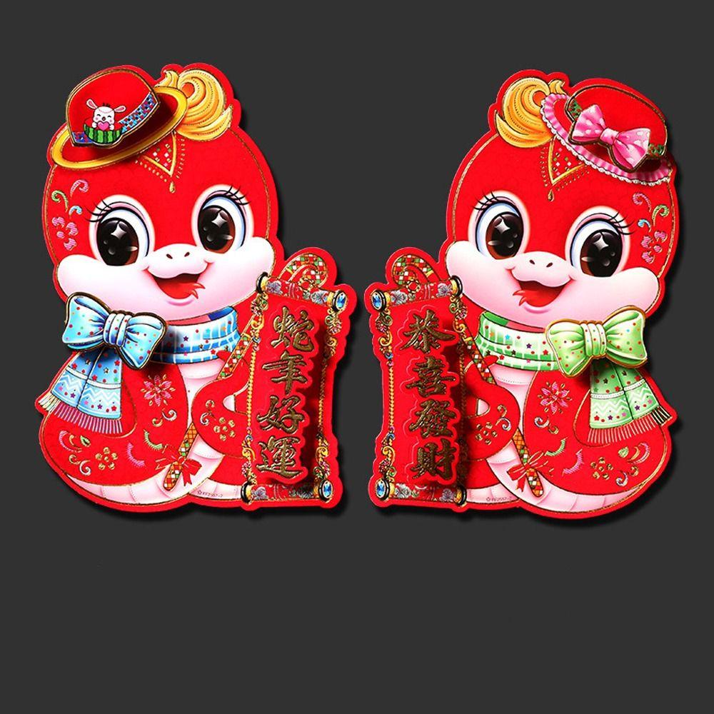 1 Pair 3D 2025 Snake Year Wall Sticker Traditional New Year Lucky Sticker  Festive Celebration