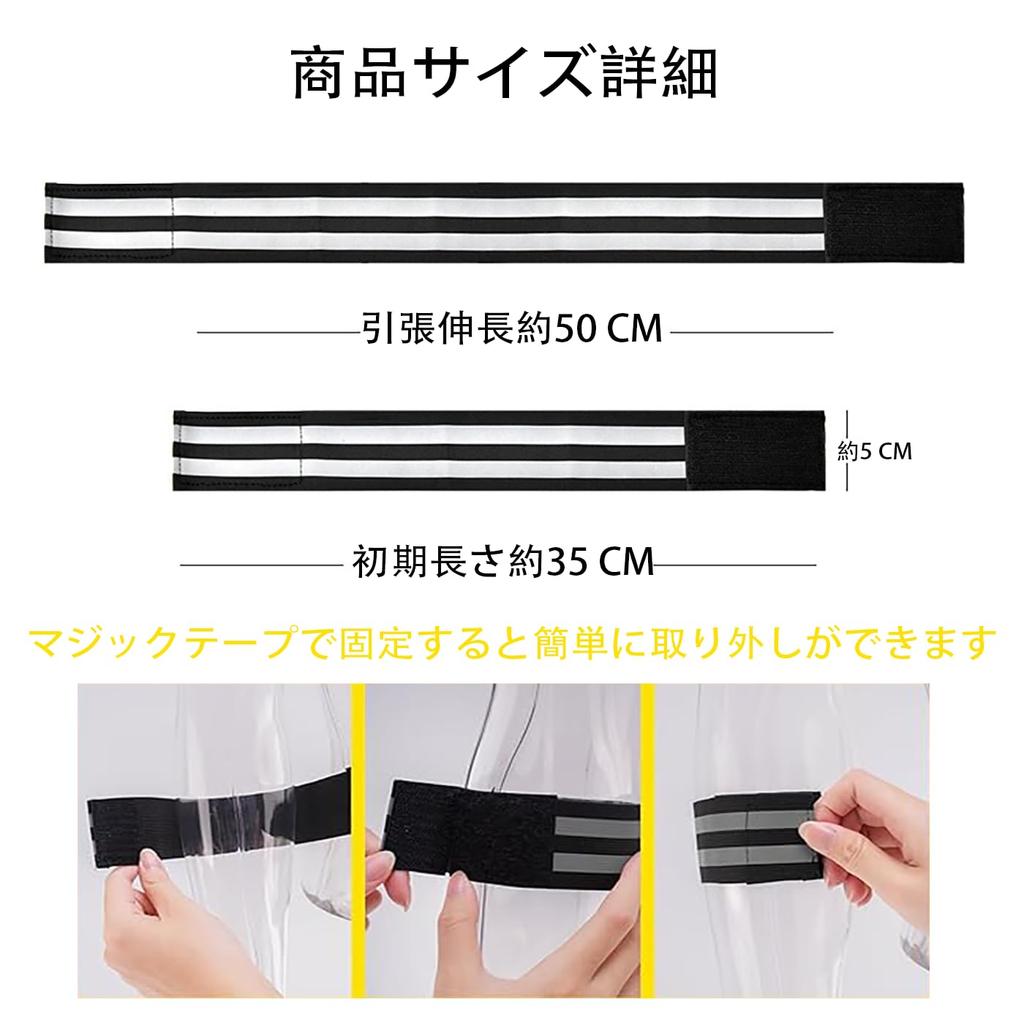 LeTradeJP Hem Stopper Band for Bicycle/Running/Work, Wide 5cm, Comes with