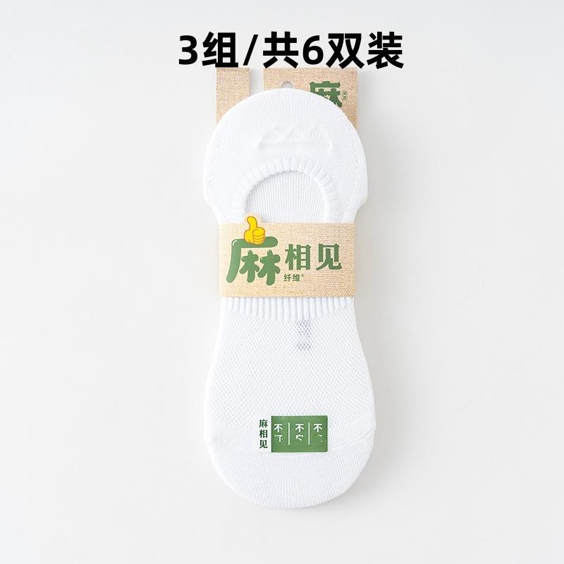 Summer Cotton And Linen Mesh Invisible Socks Thin Shallow Mouth Low Waist Breathable Socks Silicone Non-Slip Air Conditioning Socks