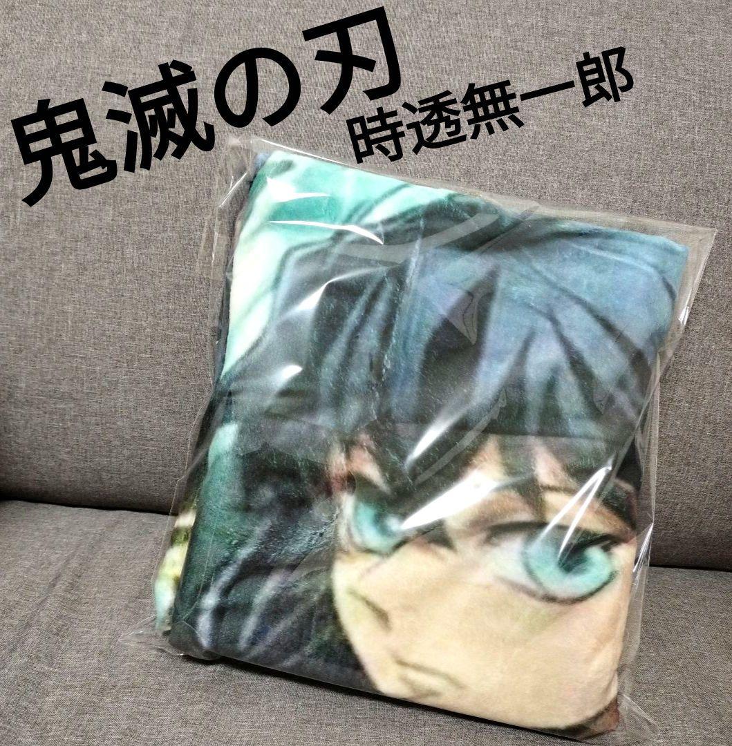 

[USED] Demon Slayer: Kimetsu no Yaiba Tokito Muichiro Fleece Blanket, Thin, Large
