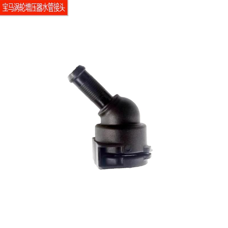 For BMW 3-7 Series F30 F35 B485 G30 G38 520 525 5307 G12 B58 Turbocharger Water Pipe Connector 1pcs connector