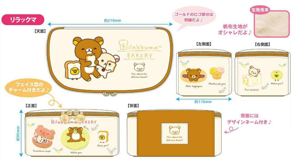 Sumikkogurashi Canvas Full Open Pouch